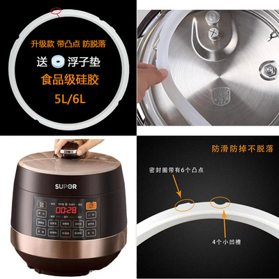 苏泊尔电压力锅SY-50YC9001Q/60YC8001Q密封圈胶圈高压锅5L6L皮圈