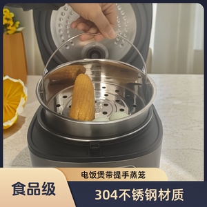 适用美的电饭煲蒸笼MB-RE416蒸架蒸屉304不锈钢4L5L提手蒸格配件