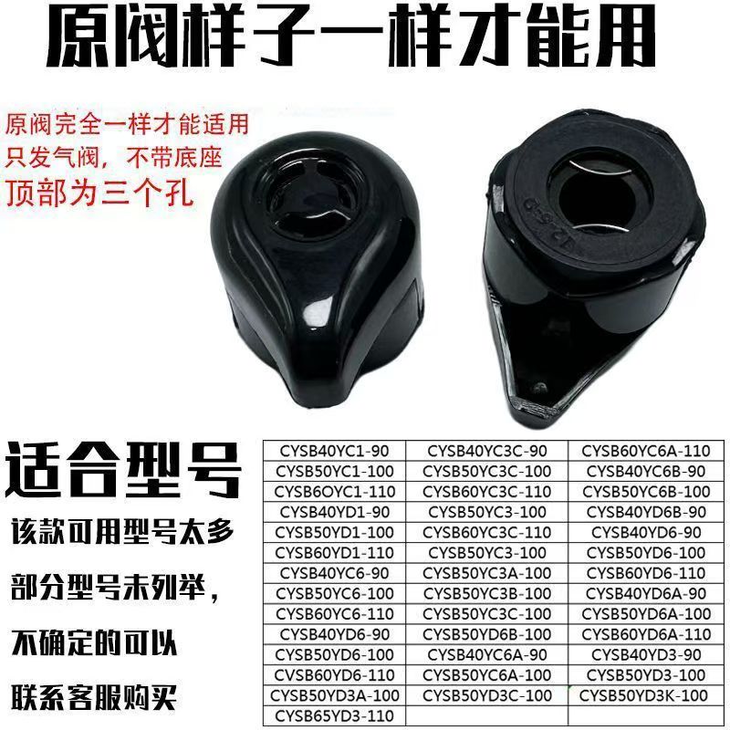 苏泊尔电压力锅CYSB50YC1-100 CYSB50YD1-100排气阀泄气压力阀