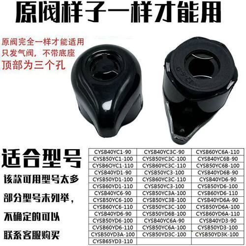 适用苏泊尔电压力锅CYSB50YC1-100 CYSB50YD1排气阀泄气压力阀