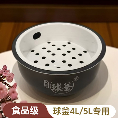 适用苏泊尔球釜电饭煲蒸笼CFXB50FC5033A蒸架CFXB40FC533T-75蒸格