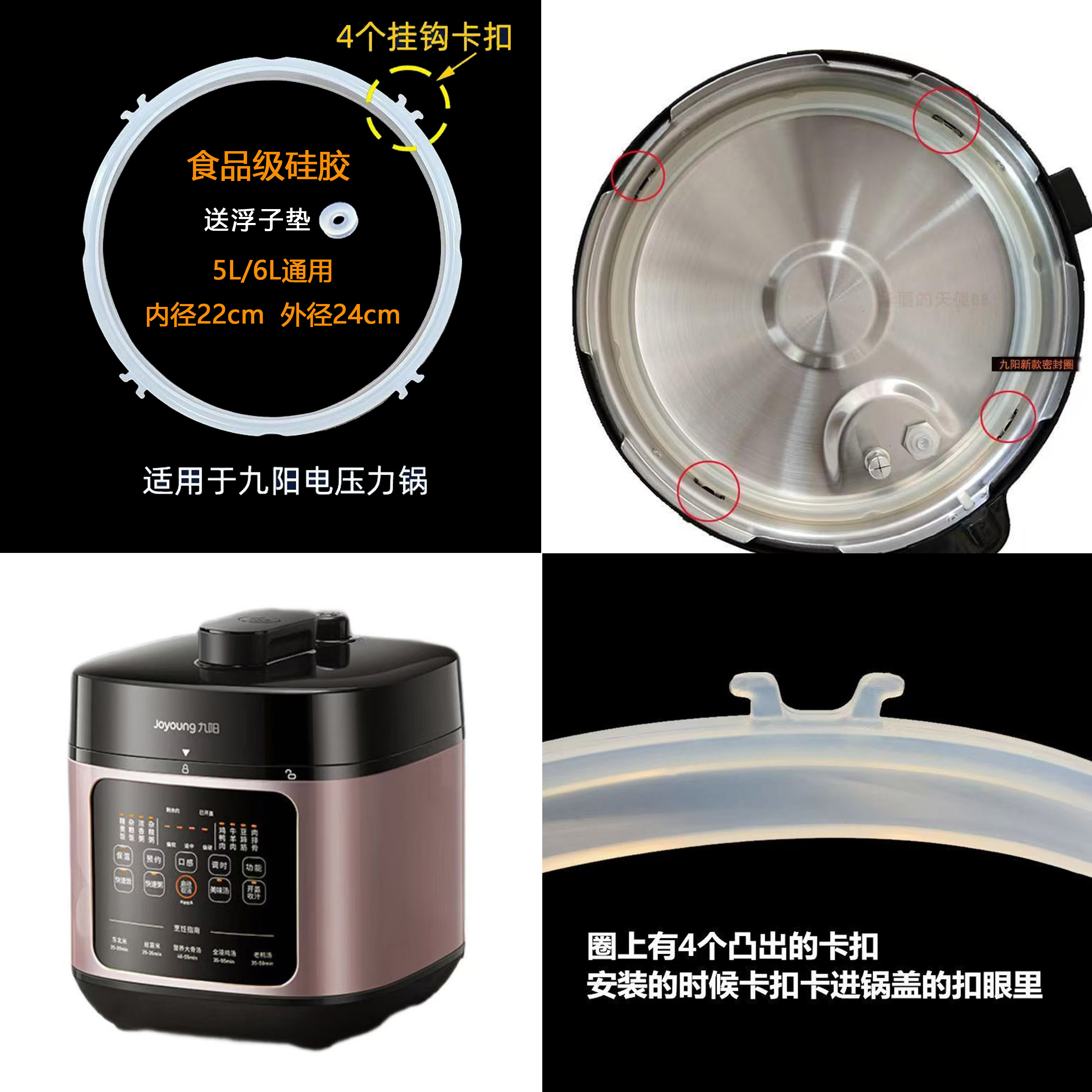 适用九阳电压力锅密封圈Y-50C10/C18/60C10硅胶垫圈5L6L皮圈配件