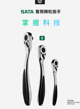 世达棘轮扳手转向接杆11901 11902 11970 12901-2 12911 12970