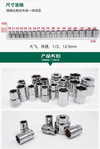 SATA世达六角套筒12.5mm正品