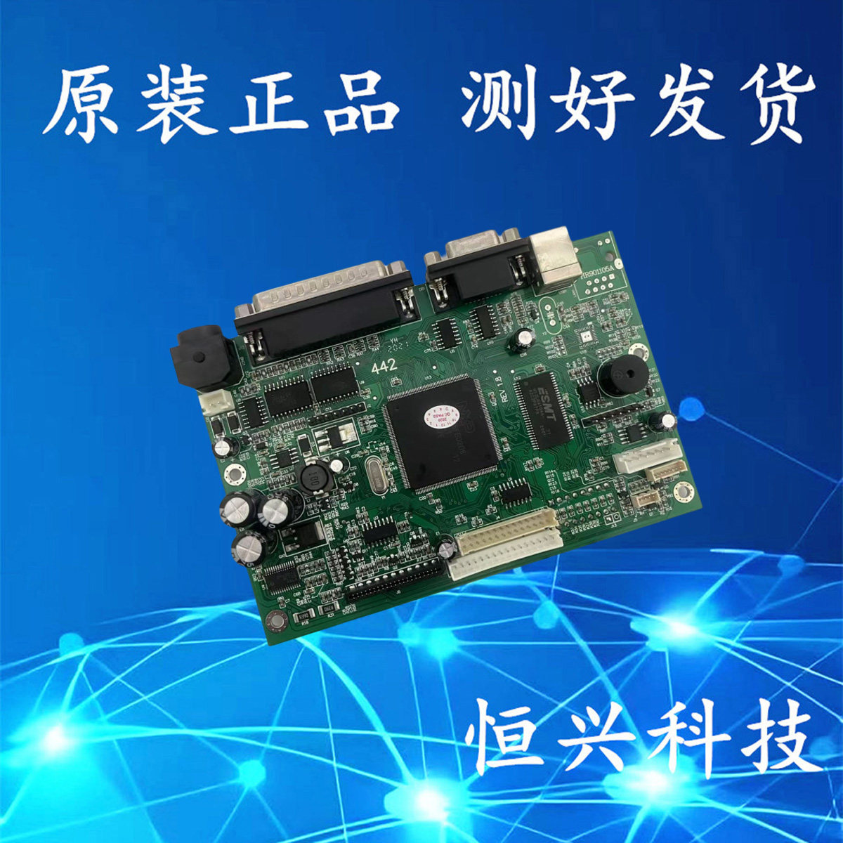 佳博 GP-1824/1834TC/1624TC 打印头 裁纸切刀 胶辊 主板