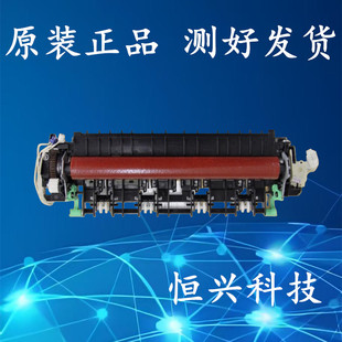 原装 联想LJ 2405 2605d 2655dn 2400pro 定影加热组件定影加热器