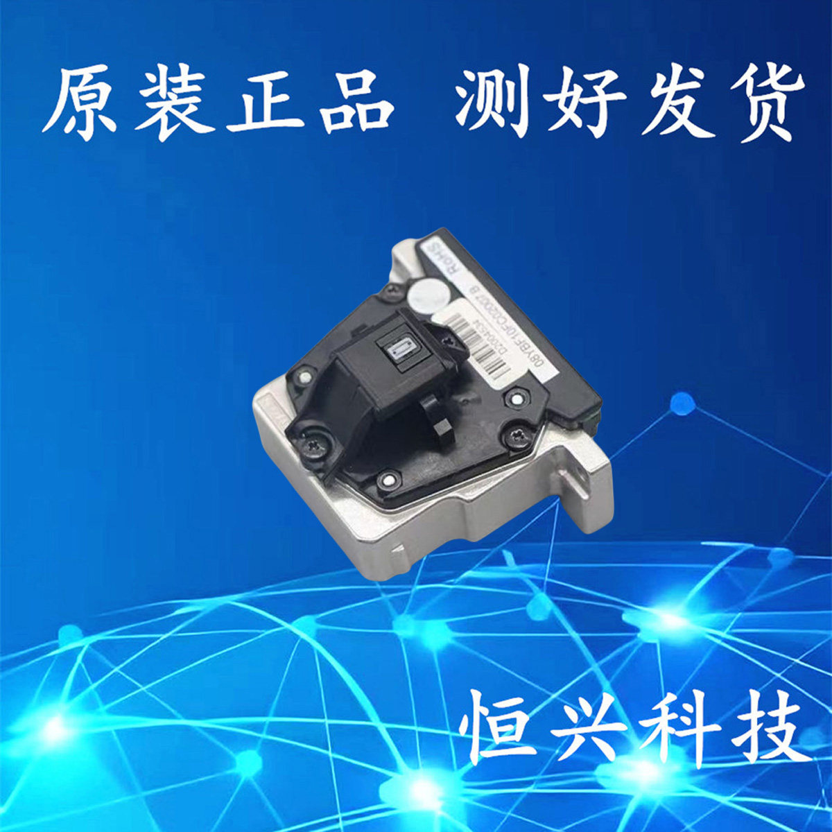 得实 DS3200H 3200II+ 5400H 5400Hpro 2100H AR600H打印头打字头