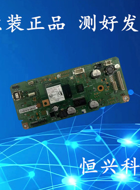 Epson/爱普生 打印机主板 接口板L4263 L4266 L4267 L4268 L4269