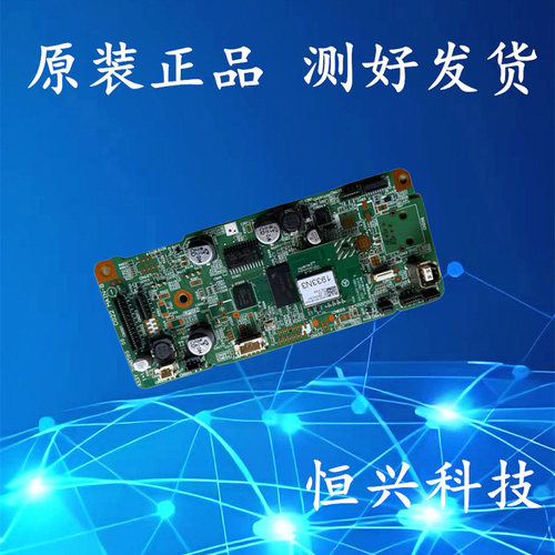 原装Epson/爱普生 L4163 4165 4166  4167 4168 4169主板 接口板