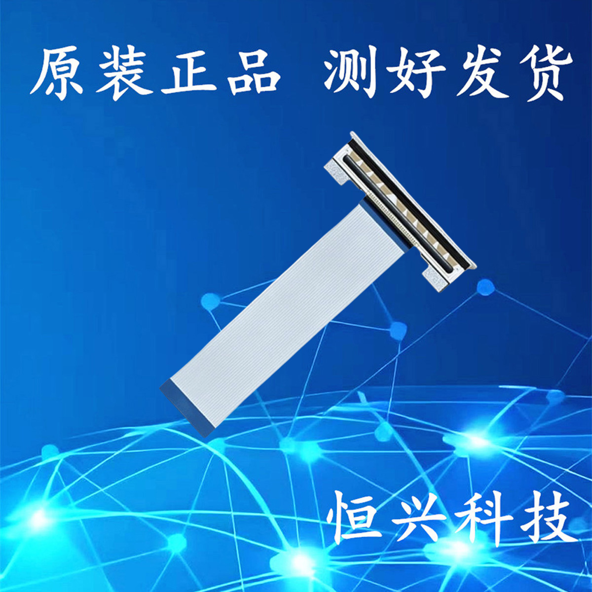 思普瑞特SPRT SP-POS88V 890E S200 888u 892热敏打印头包好用