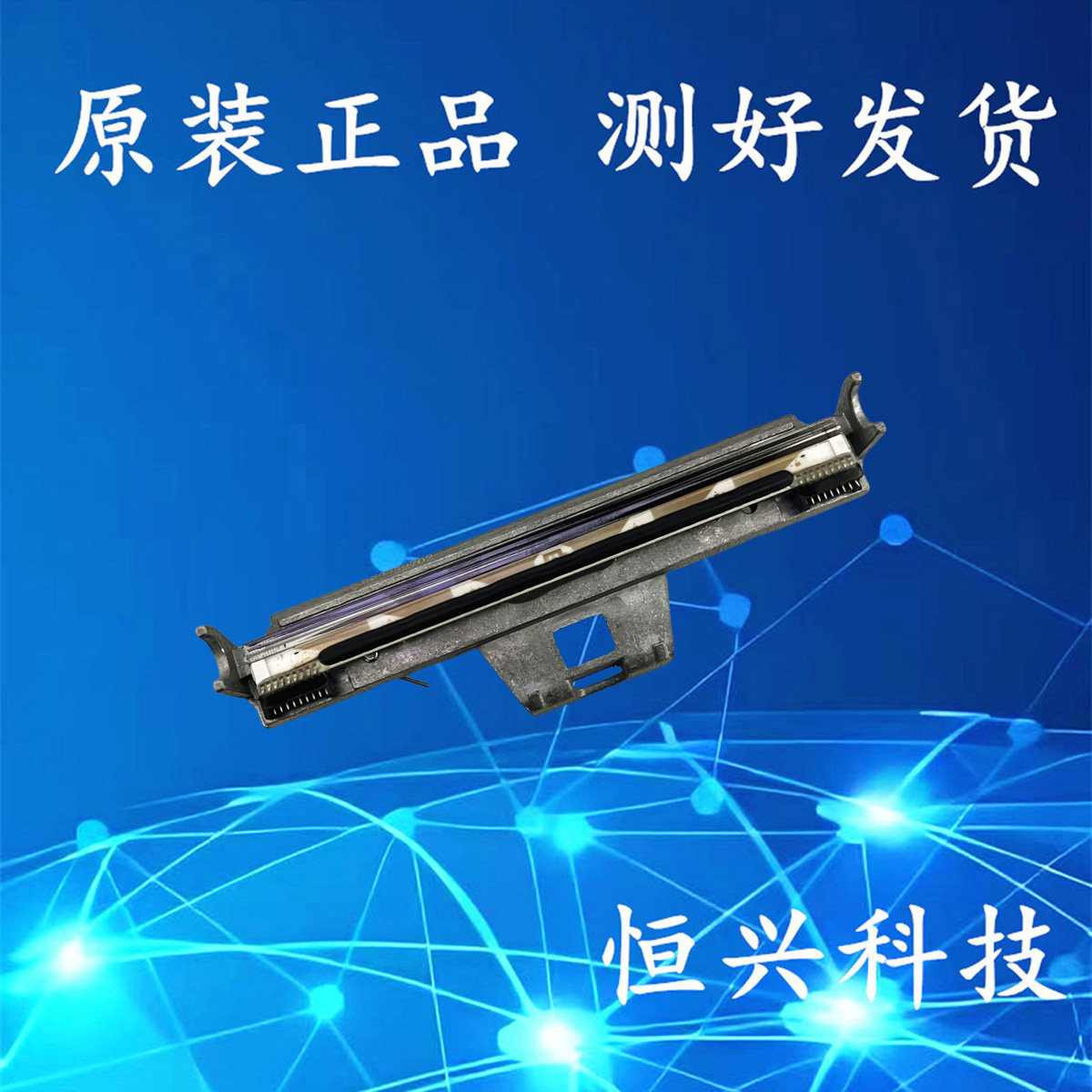 得力热敏打印头DL-888B 888C 888D 888F(new) 750W 730w 770DW图片