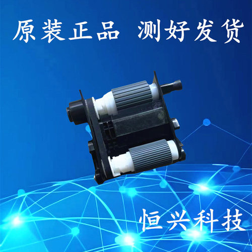 原装  Epson/爱普生 扫描仪 搓纸轮 进纸轮 分面器 组件 DS 7500