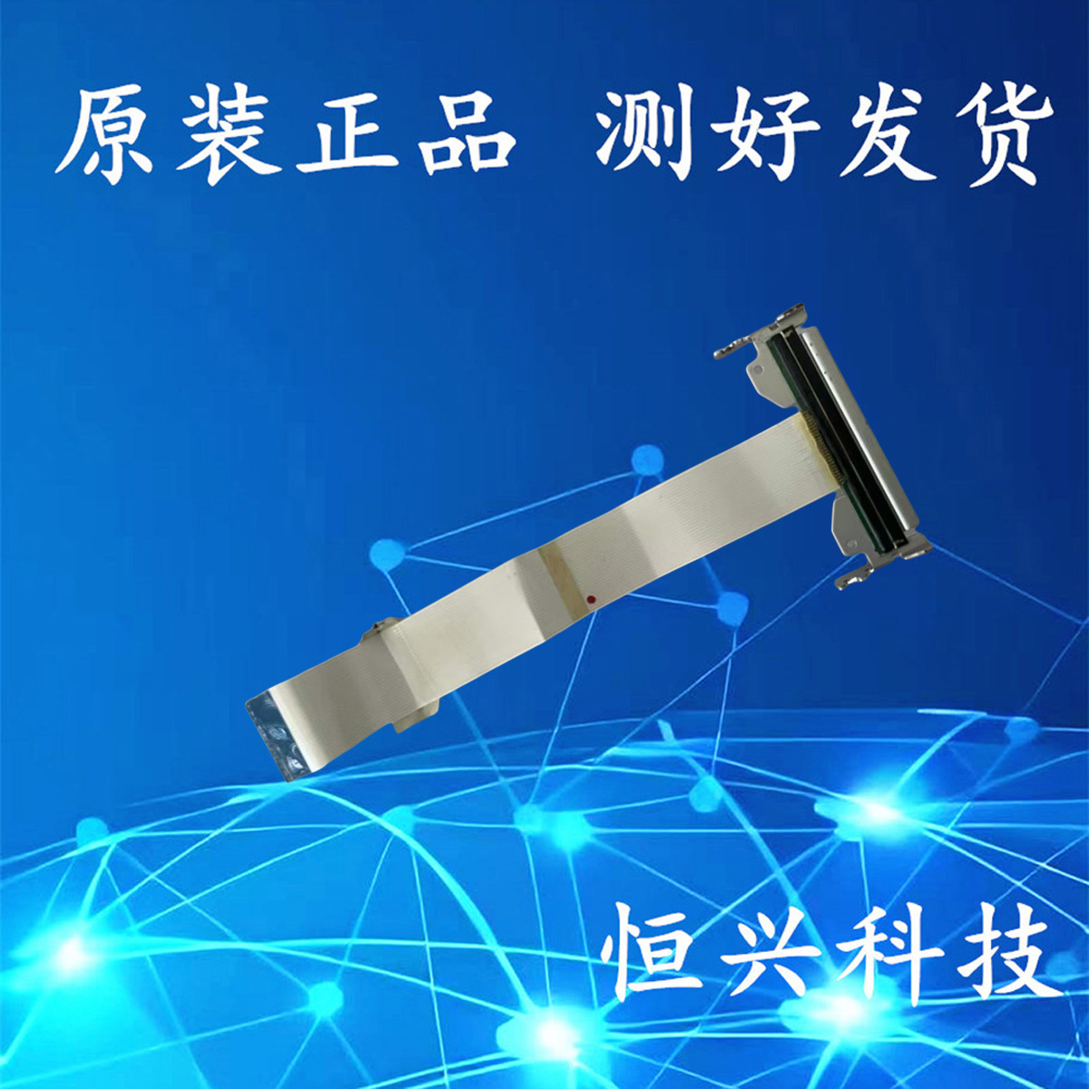 原装 Epson/爱普生 TM-T82II TM-T82III 热敏打印头 裁纸刀切刀