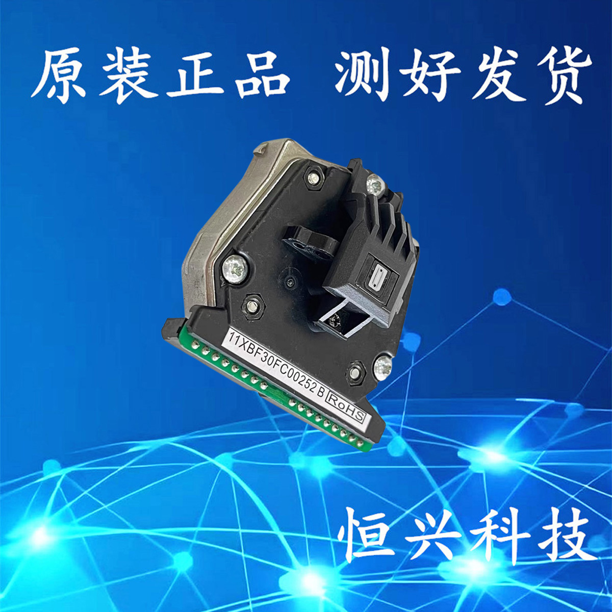 得实AR500II 550 580II1870 650II730K DS7120 620 660K打印头