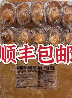 正宗溏心6头8头10头即食鲍汁鲍鱼