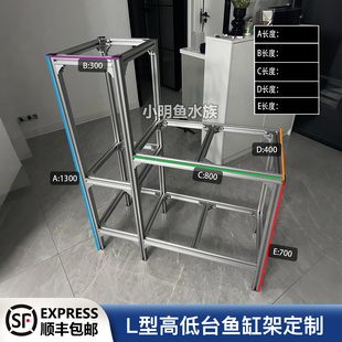 L型双层高低台铝型材鱼缸架定制尺寸周转箱养鱼铝合金大承重支架