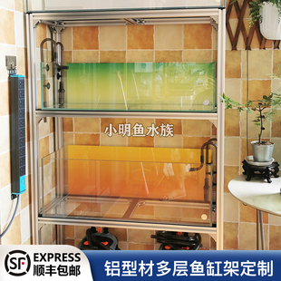 铝型材鱼缸架多层组缸支架尺寸定制大承重双层底座三层铝合金底柜