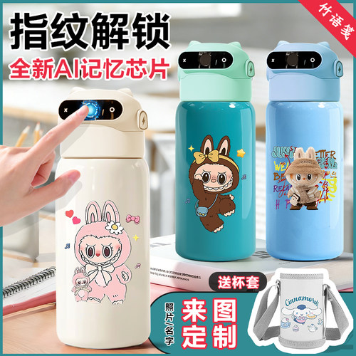 拉布布labubu人脸识别指纹解锁保温杯儿童智能水杯男女学生水壶
