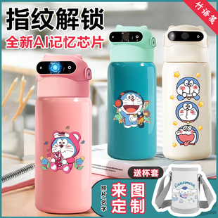 叮当猫哆啦A梦人脸识别指纹解锁保温杯儿童智能不锈钢水杯男女