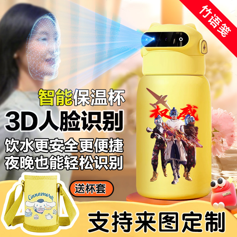 权威系列人脸识别智能保温杯指纹解锁儿童水杯男女水壶食品级316
