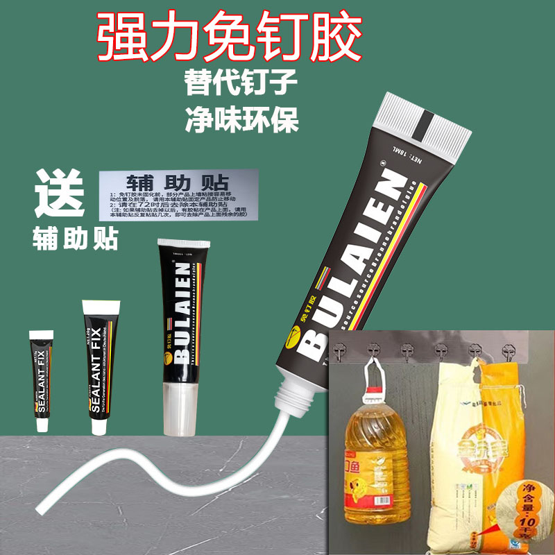 高粘强力免钉胶挂钩画框贴墙壁面