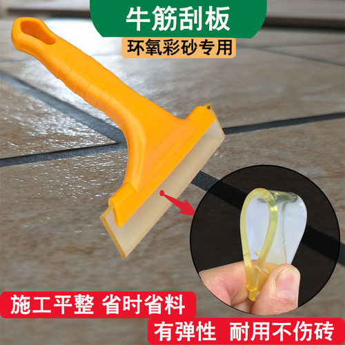 环氧彩砂牛筋刮板填缝美缝剂抹刀