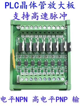 单片机晶体管无触点放大板
