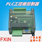 mr可编程小型式 plc工控板国产fx1n 20mt 简易plc控制器