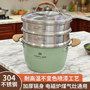 莫克兰德汤锅304不锈钢带蒸屉一体锅二层家用蒸锅煮粥熬汤炖锅