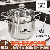 莫克兰德汤锅304不锈钢特厚一体加深无涂层蒸鱼蒸大米双耳蒸锅