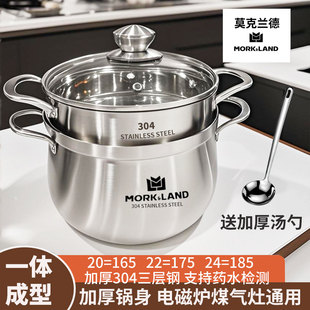 莫克兰德汤锅304不锈钢特厚一体加深无涂层蒸鱼蒸大米双耳蒸锅
