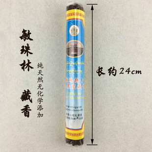 原装敏珠林天然供佛线香西藏敏珠林藏香五级香