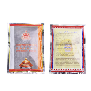 萨迦神水熏香 可净化环境除秽等75克装熏香粉