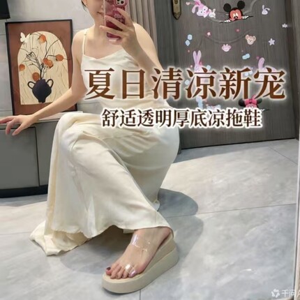 巨好看外穿厚底凉拖女2016夏绝美仙女风透明配裙子坡跟增高鞋防滑