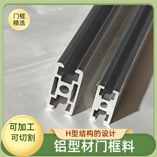 1530工业铝型材导轨铝合金型材2040框架门窗铝型材工字铝型材门框