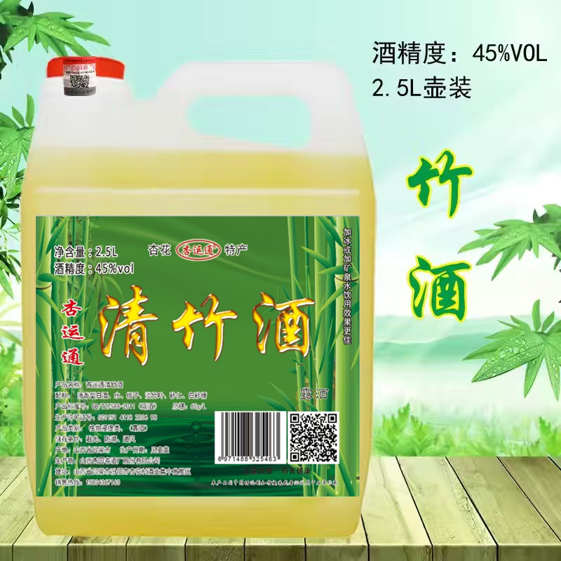 原产地山西杏花产地特产5斤大桶实惠装竹叶酒45度