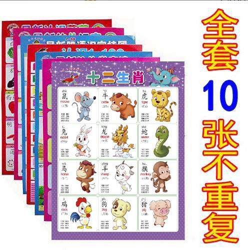 幼儿童宝宝识字无声有声挂图早教认知启蒙看图认字拼音墙贴0-3岁