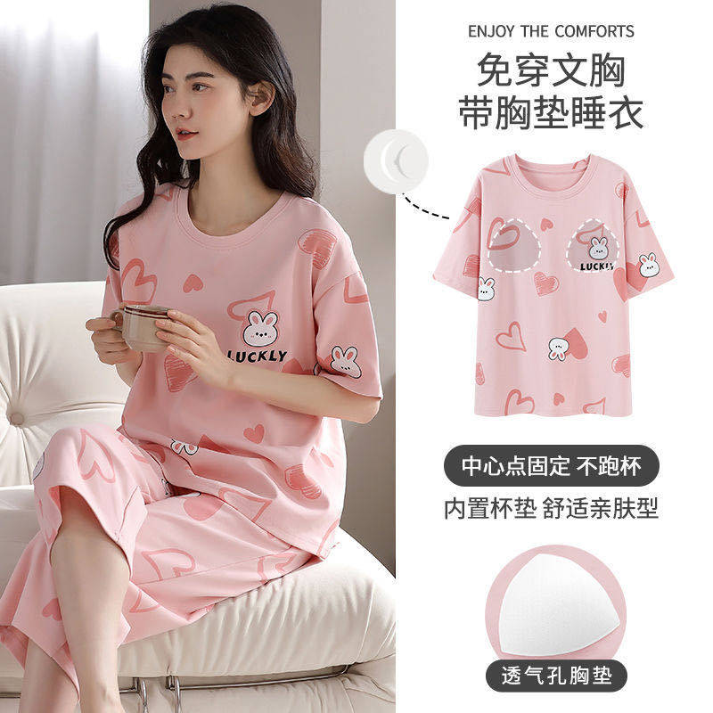带胸垫睡衣女款夏季2026新款薄款短袖七分裤韩版加大码家居服套装