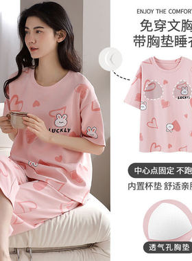 带胸垫睡衣女款夏季2026新款薄款短袖七分裤韩版加大码家居服套装