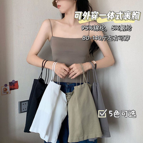2026吊带背心带胸垫裹胸抹胸内衣女士打底透气美背文胸一体固定杯