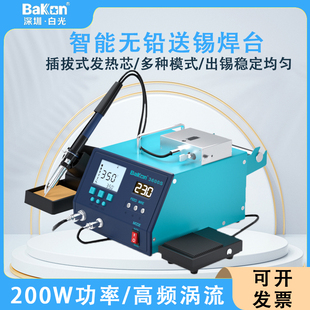 Bakon白光BK3600S自动焊锡机脚踏送锡出锡焊台工业级大功率电烙铁