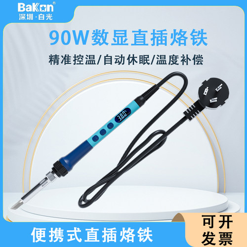 白光BK607电烙铁90W数显恒温
