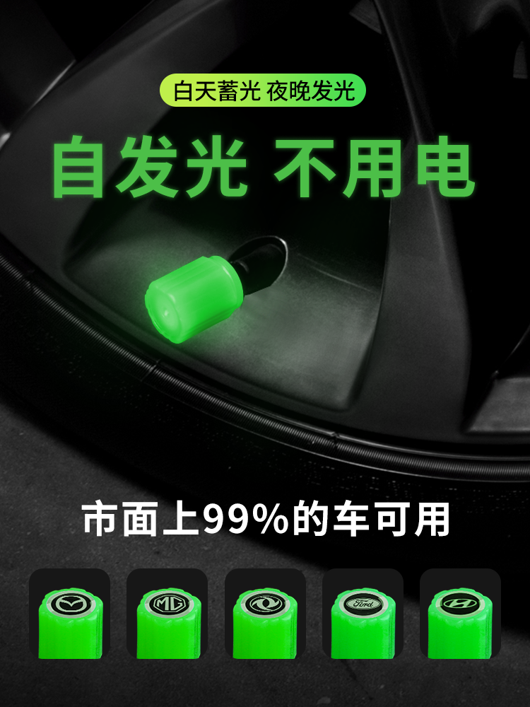 哈啰绿能永久普来德电动车夜光气门嘴轮翼膜评优评先笨不死石