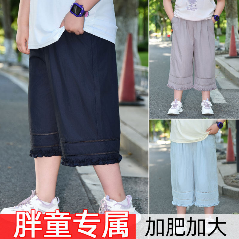 胖女孩夏季阔腿七分裤加肥加大
