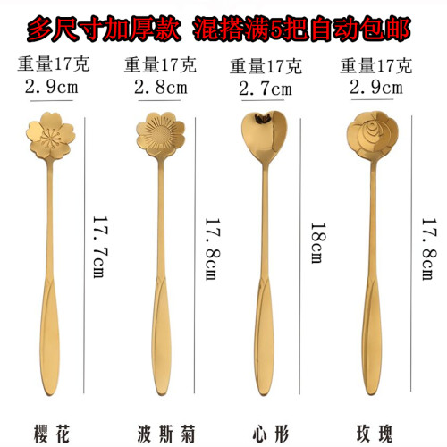 加厚不锈钢花朵型咖啡勺长柄搅拌沙冰勺子奶茶店餐厅甜品蛋糕餐具