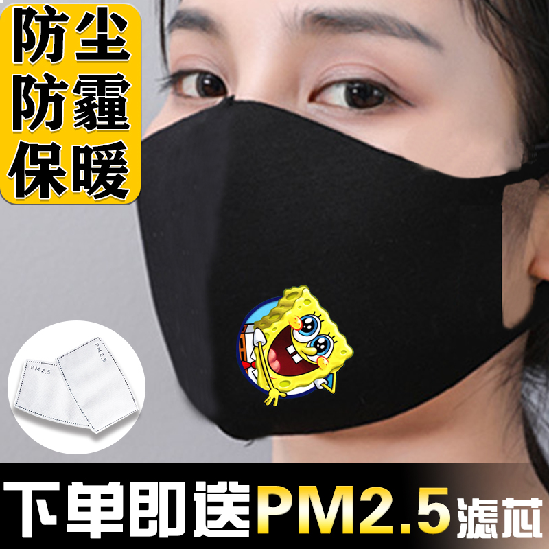 海绵宝宝同款保暖冬防寒个性