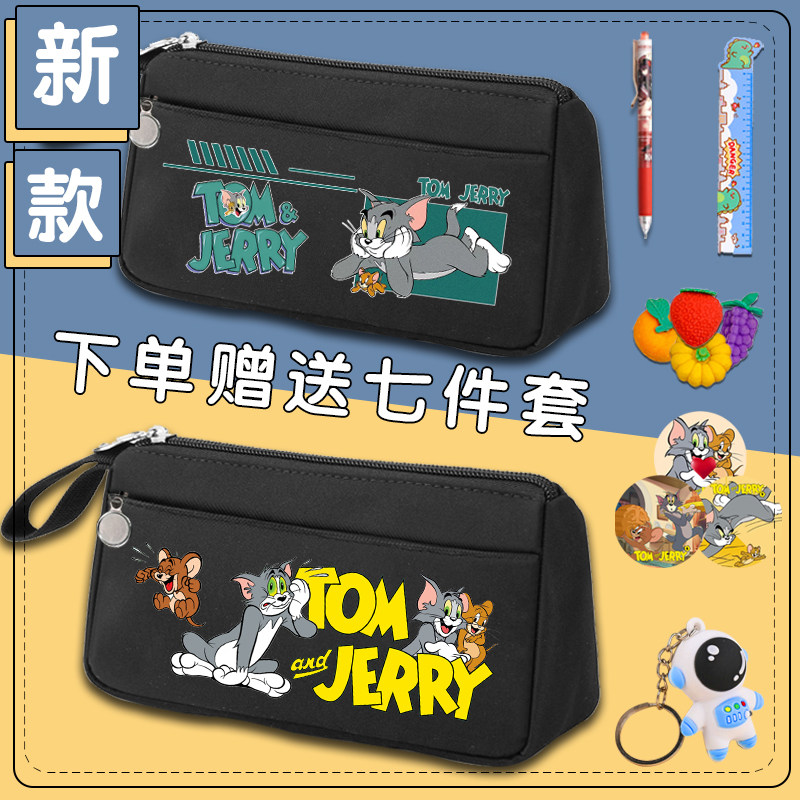 猫和老鼠联名文具盒男孩大容量铅笔盒中小学生女生文具袋孩子笔袋