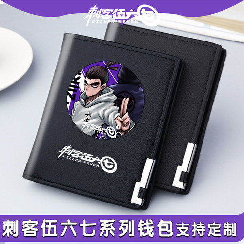 短款竖PU皮可爱卡通动漫钱包