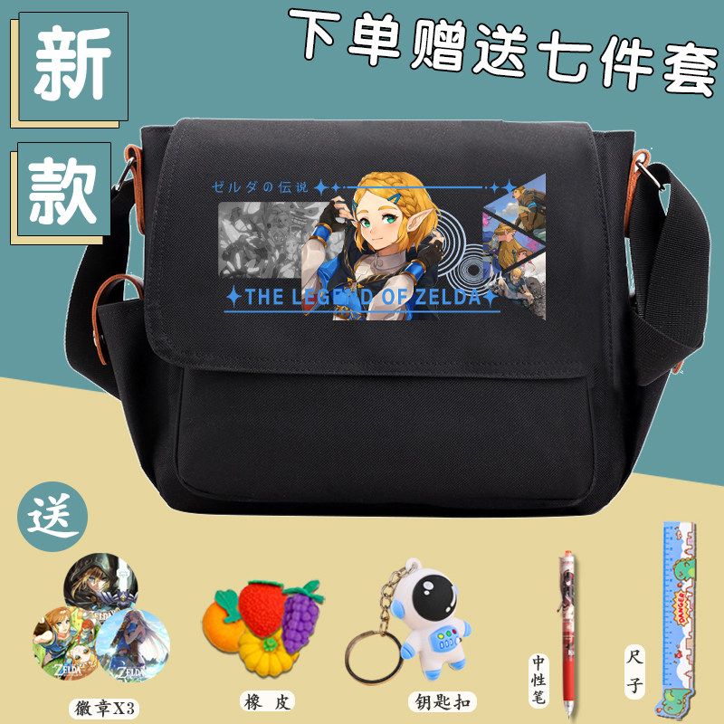 塞尔达传说周边斜挎包男女生大容量帆布背包学生书包单肩包补习袋