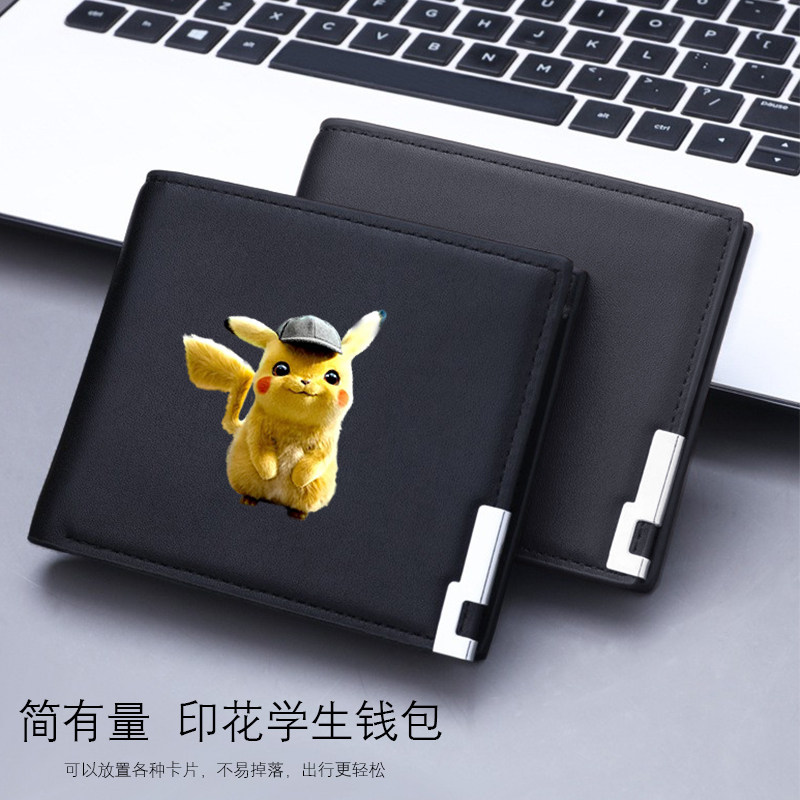 神奇宝贝钱包男士短款学生超薄皮卡丘皮夹简约放驾驶证男式钱夹薄